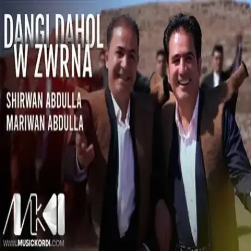 ده‌نگی ده‌هوول و زورنا